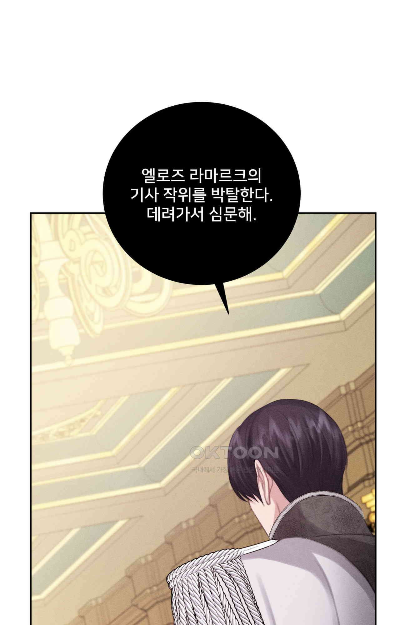 복수하려다 남편을 꼬셔버렸다 47화 1