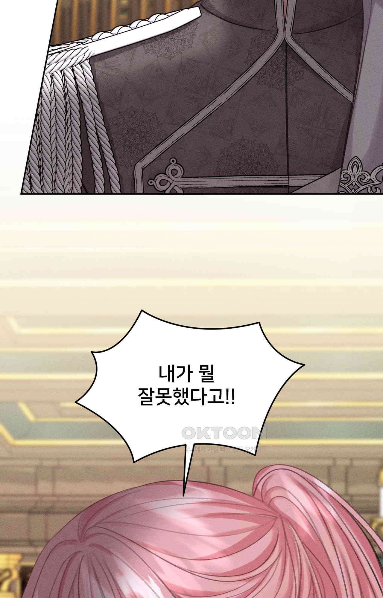 복수하려다 남편을 꼬셔버렸다 47화 5