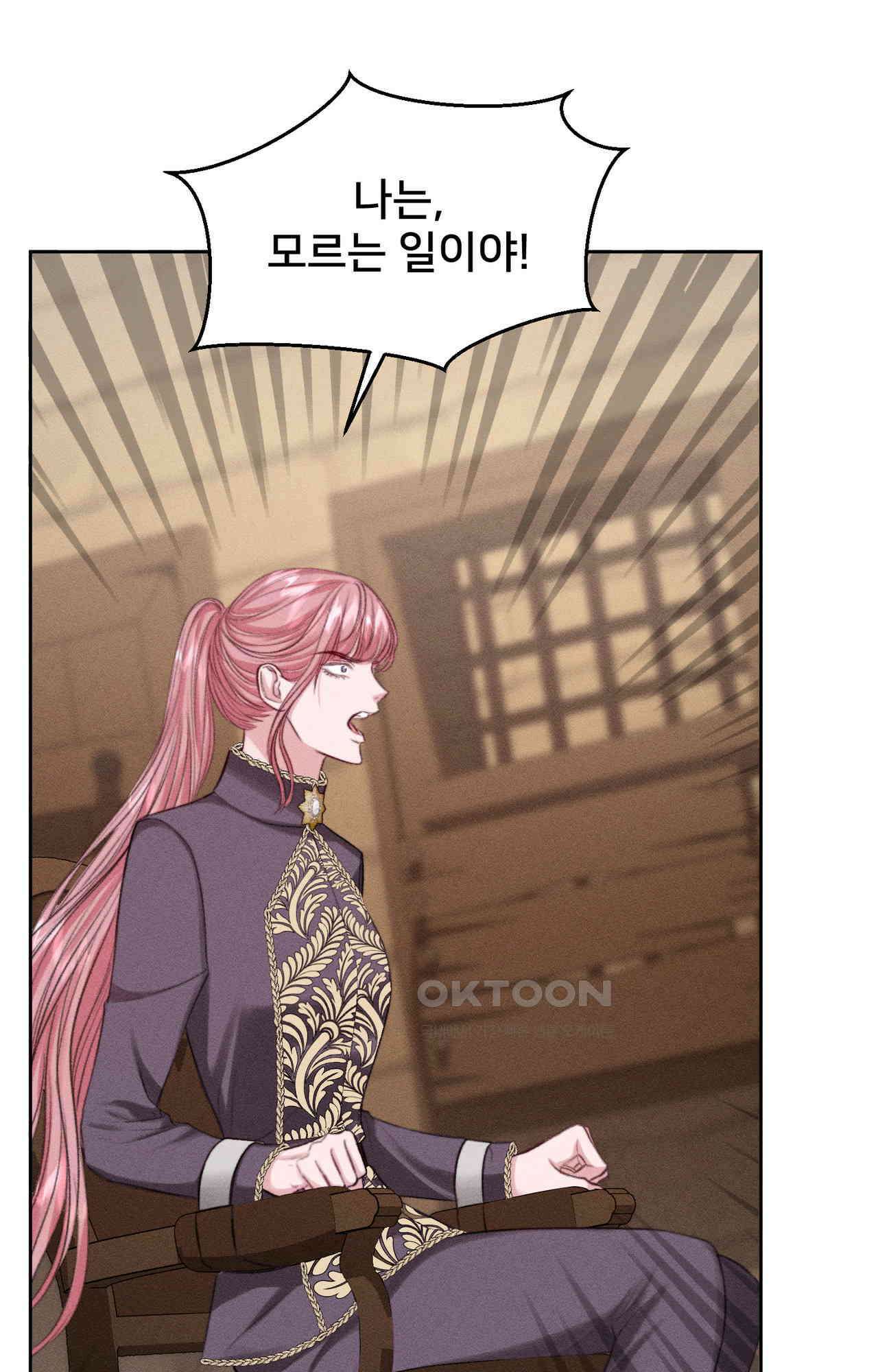 복수하려다 남편을 꼬셔버렸다 47화 9