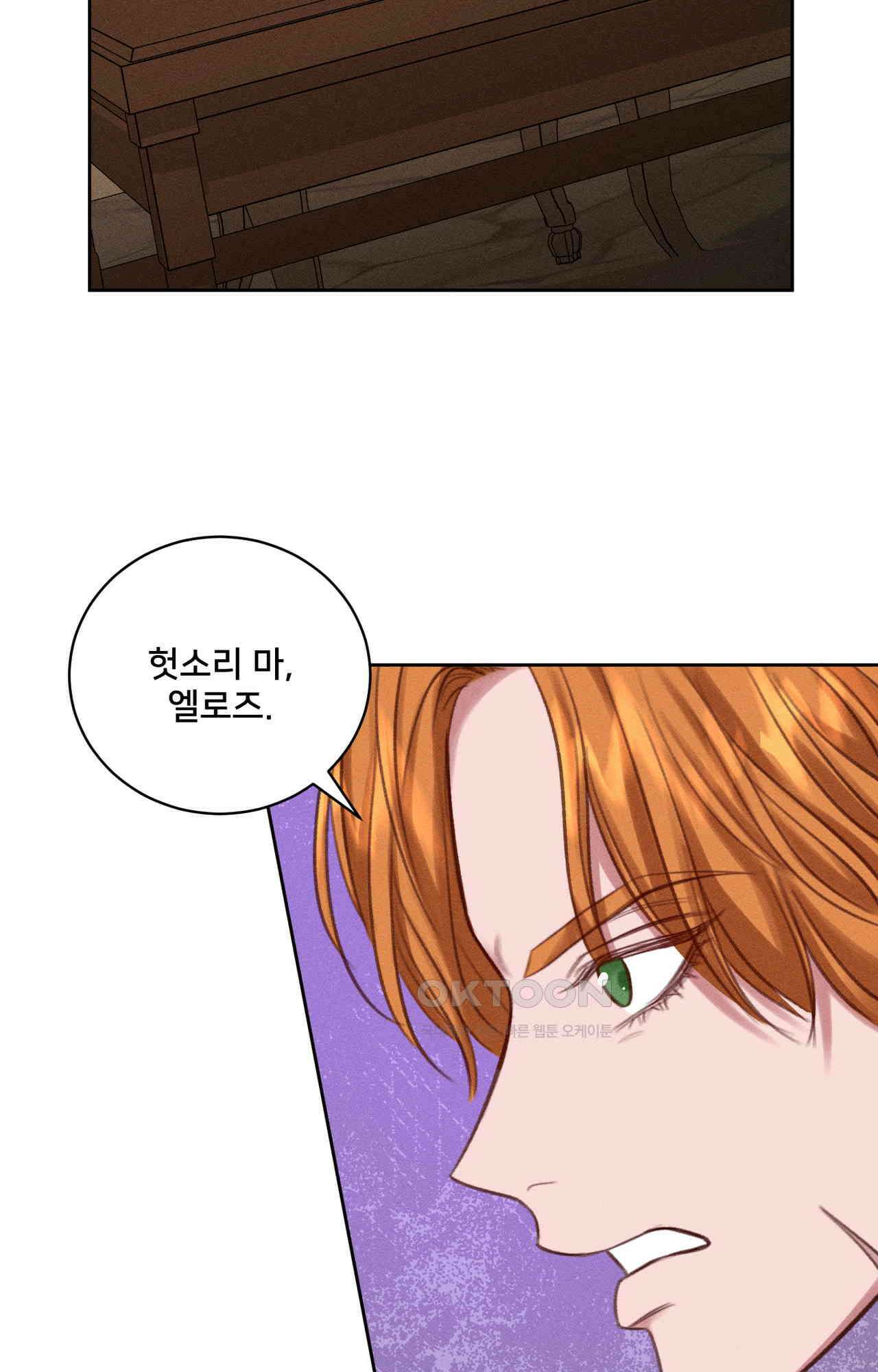 복수하려다 남편을 꼬셔버렸다 47화 17