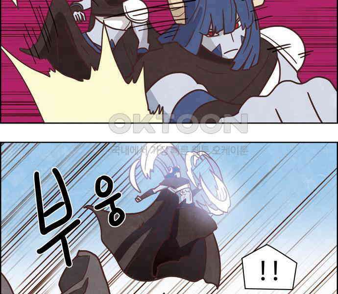 심심한 마왕 3시즌 39화 2