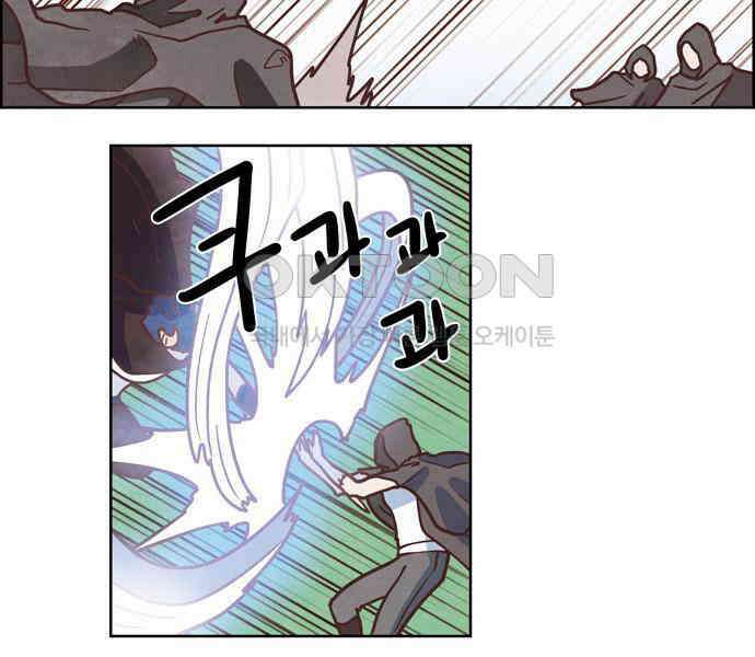 심심한 마왕 3시즌 39화 3