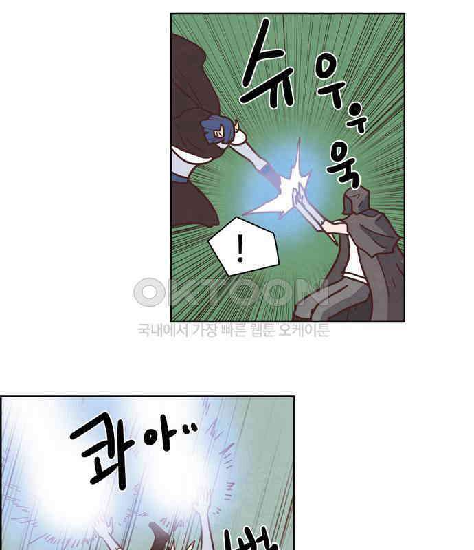 심심한 마왕 3시즌 39화 4