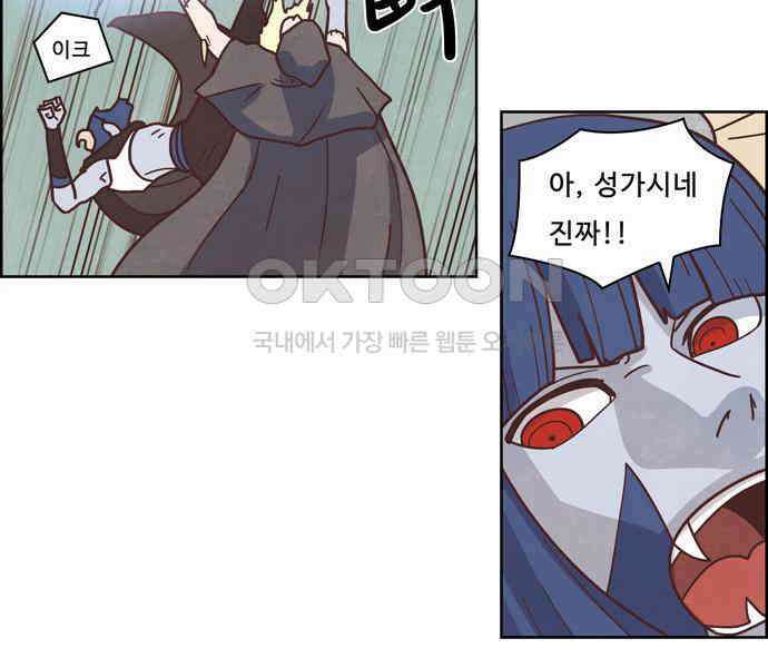 심심한 마왕 3시즌 39화 5