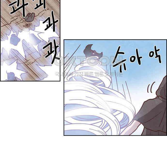 심심한 마왕 3시즌 39화 8