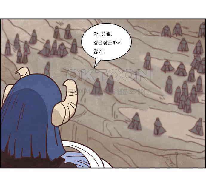 심심한 마왕 3시즌 39화 9