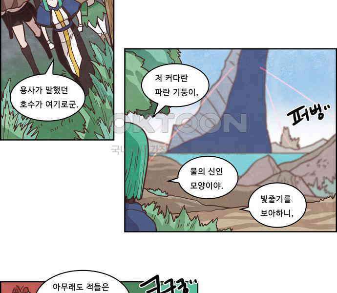 심심한 마왕 3시즌 44화 2