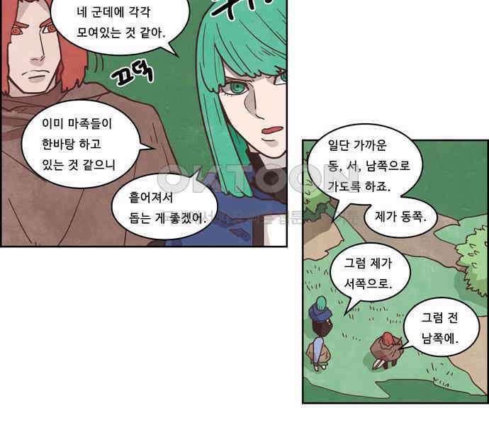 심심한 마왕 3시즌 44화 3