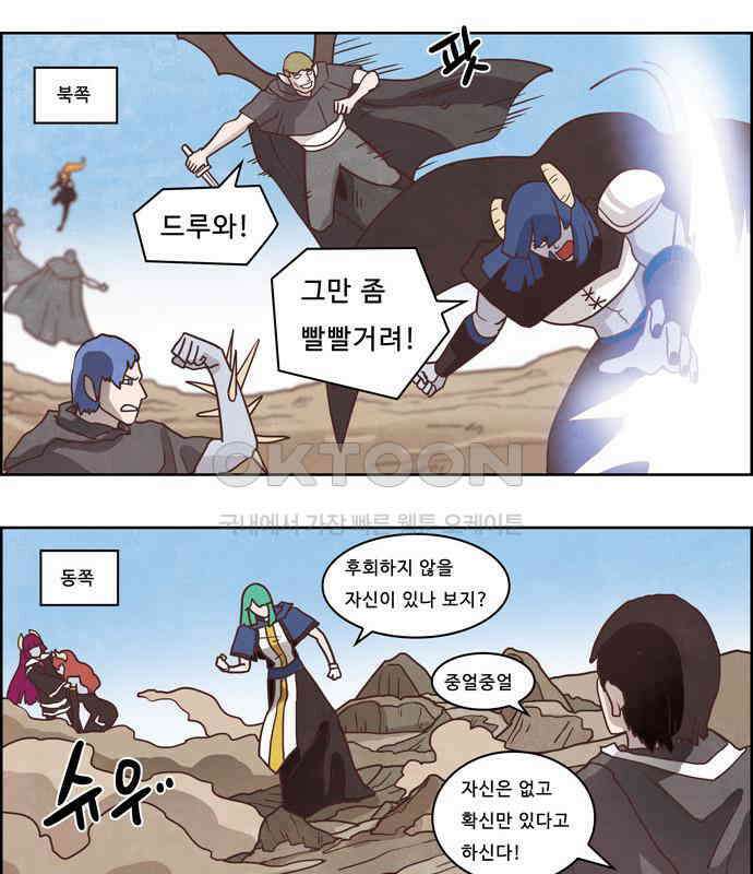 심심한 마왕 3시즌 44화 4