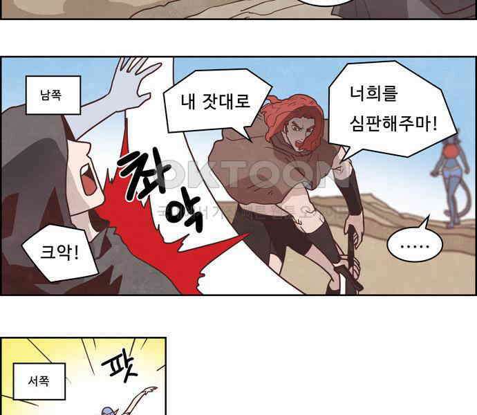 심심한 마왕 3시즌 44화 5