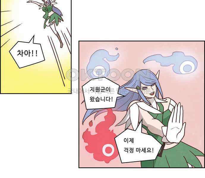 심심한 마왕 3시즌 44화 6