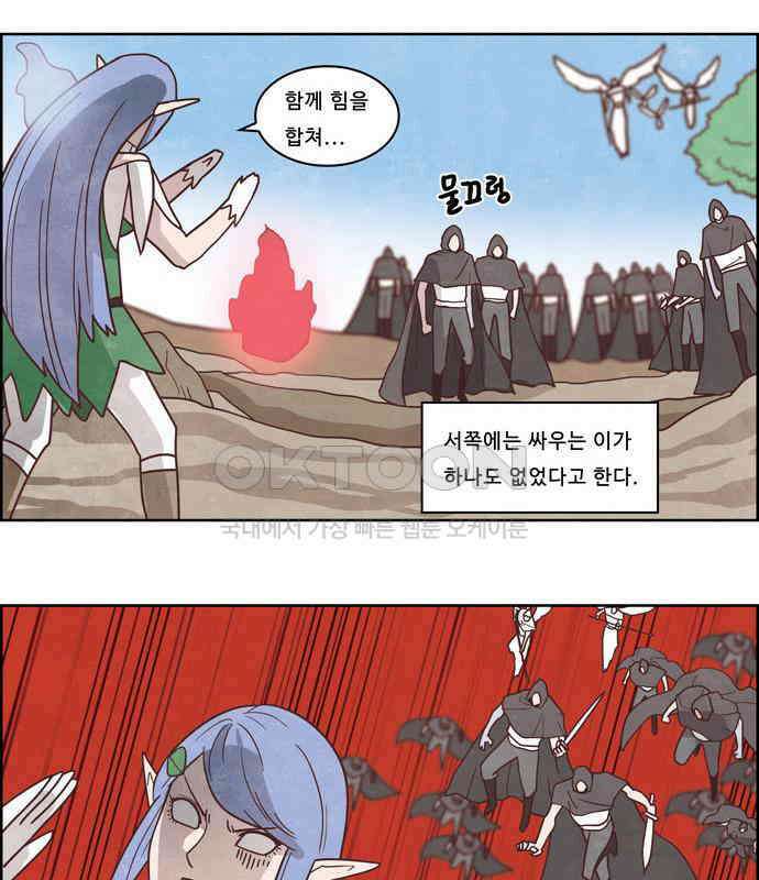 심심한 마왕 3시즌 44화 7