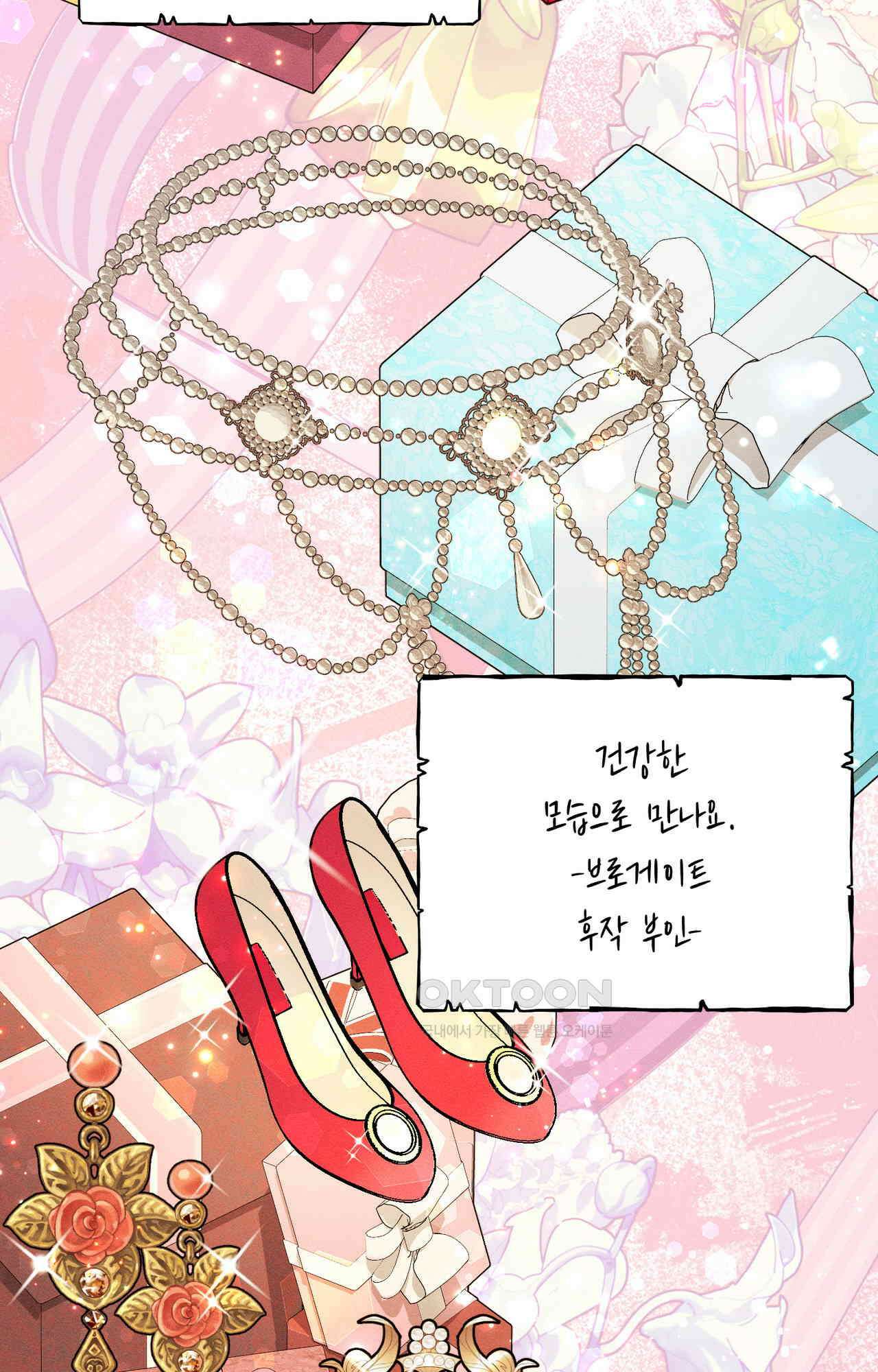 복수하려다 남편을 꼬셔버렸다 52화 3