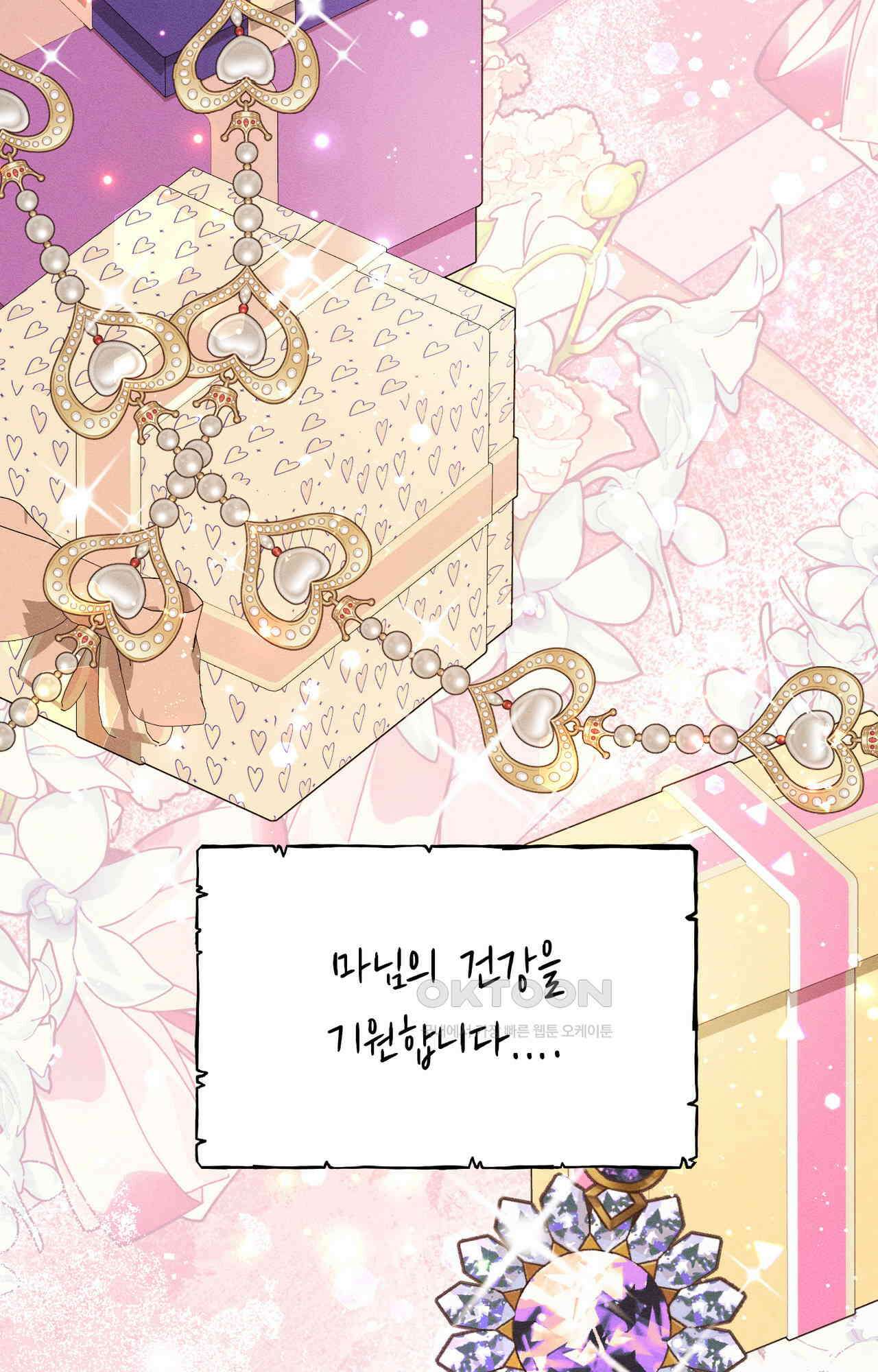 복수하려다 남편을 꼬셔버렸다 52화 5