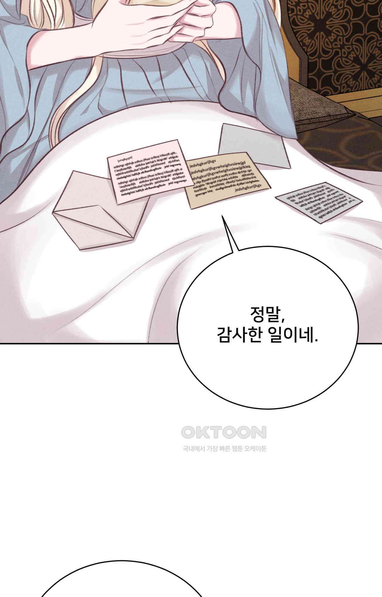 복수하려다 남편을 꼬셔버렸다 52화 7