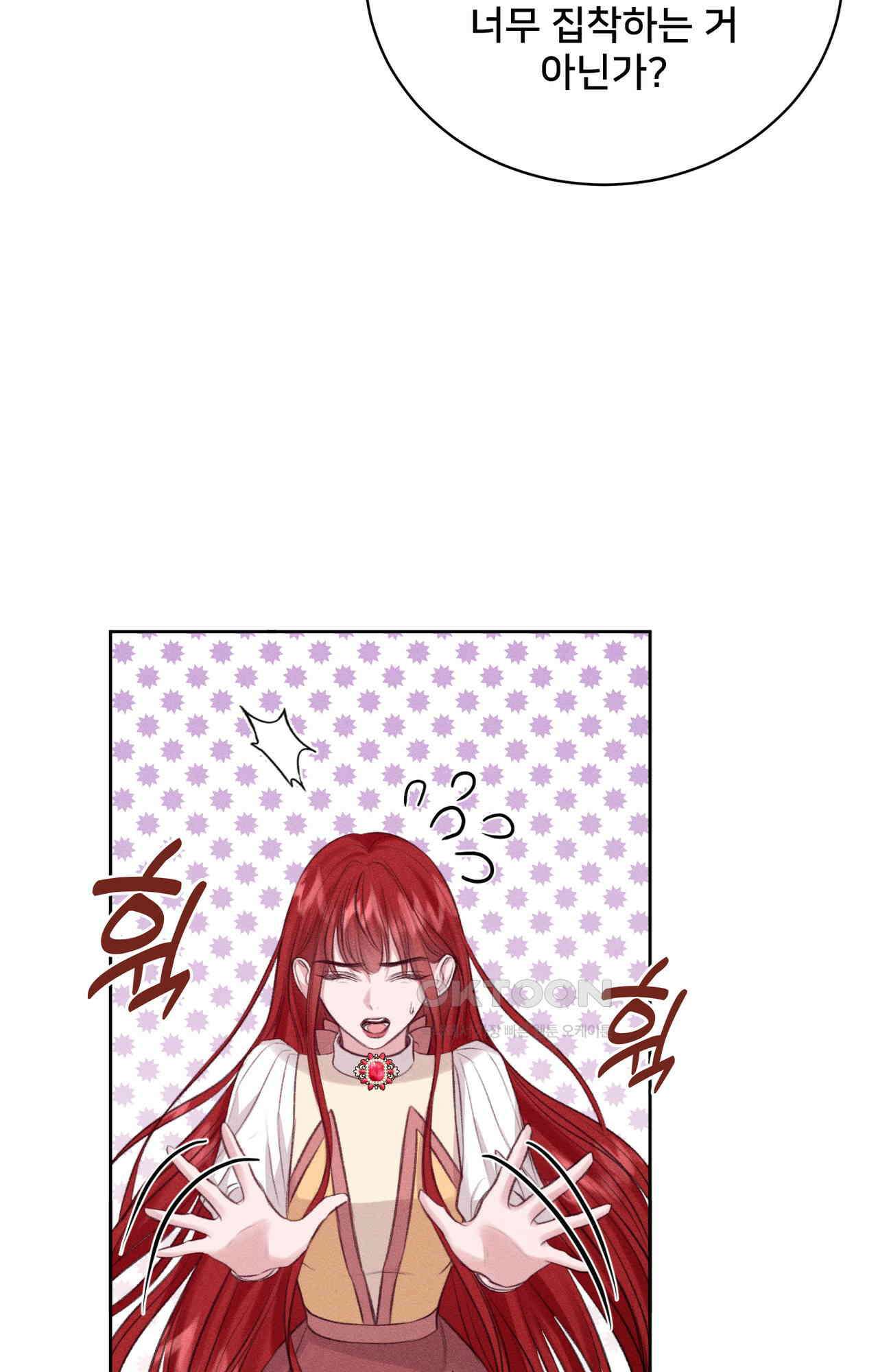 복수하려다 남편을 꼬셔버렸다 52화 19