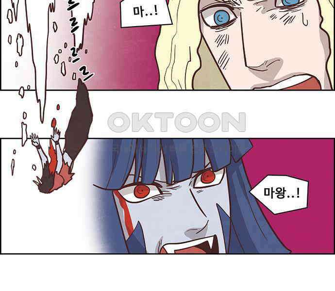 심심한 마왕 3시즌 55화 3