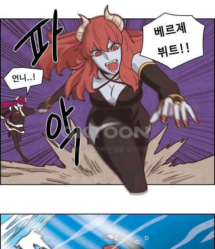 심심한 마왕 3시즌 55화 4