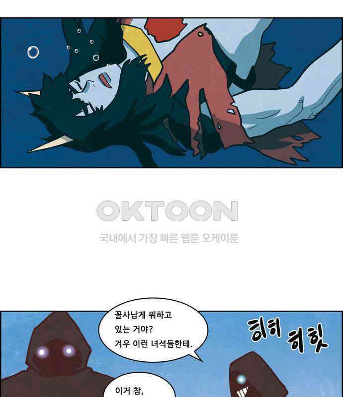 심심한 마왕 3시즌 55화 7