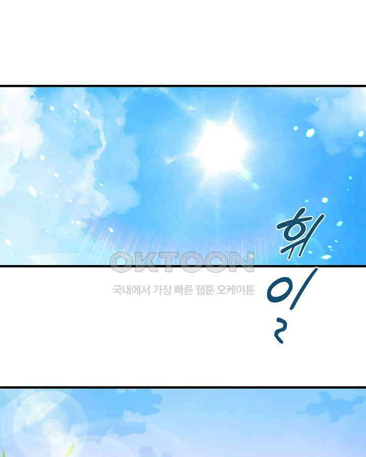 나만 보면 살랑살랑 114화 3