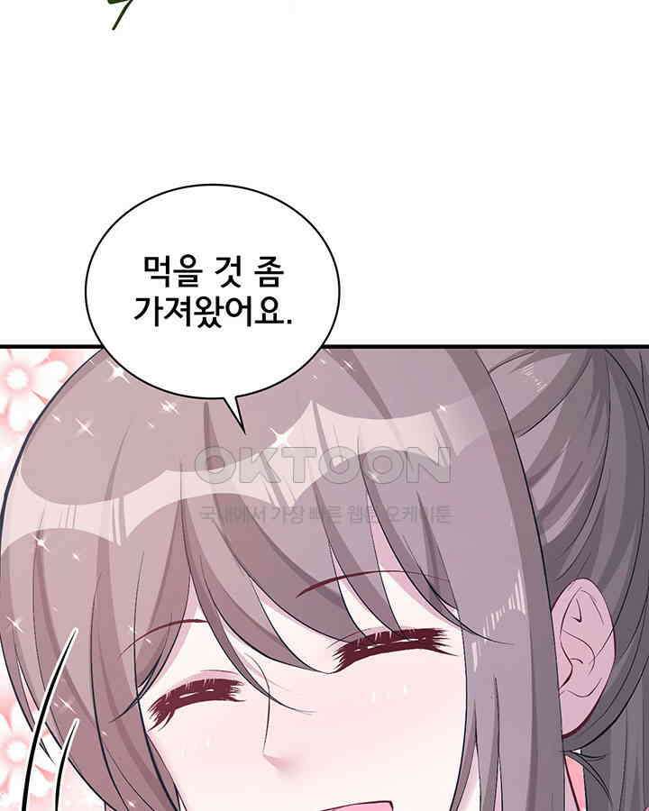 나만 보면 살랑살랑 114화 6
