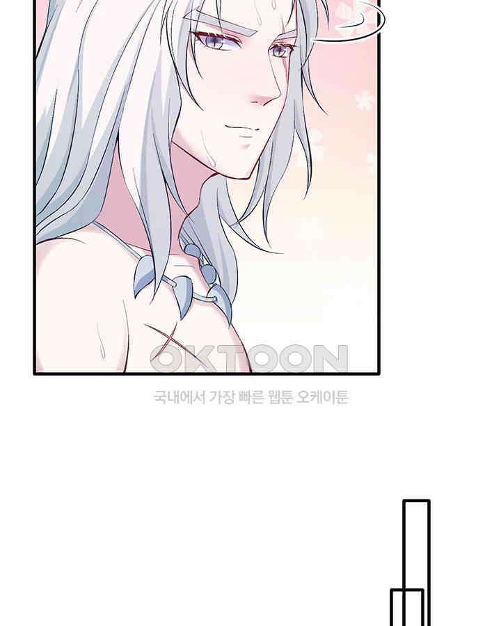 나만 보면 살랑살랑 114화 8