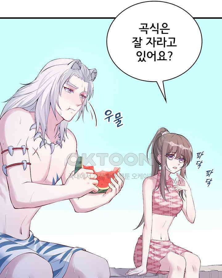 나만 보면 살랑살랑 114화 10