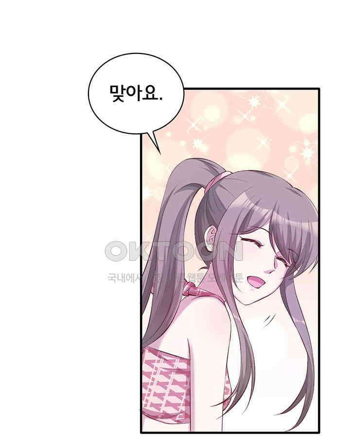 나만 보면 살랑살랑 114화 14