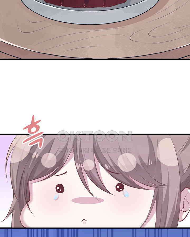 나만 보면 살랑살랑 118화 5