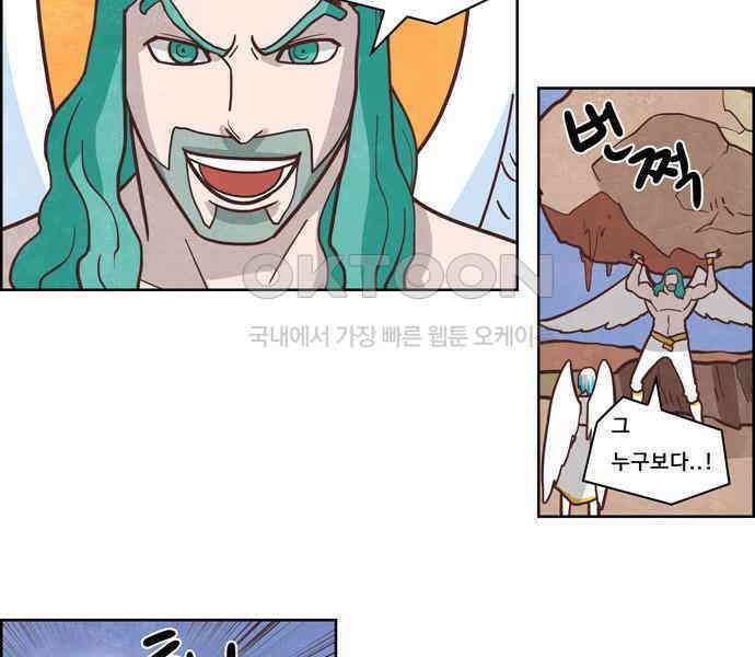 심심한 마왕 4시즌 11화 2