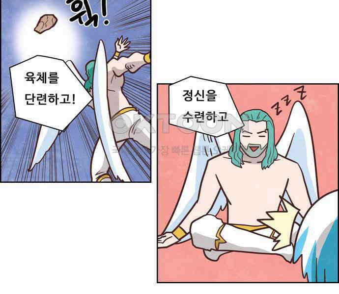 심심한 마왕 4시즌 11화 3