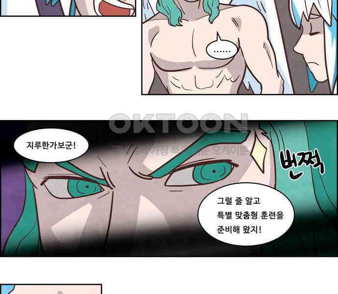심심한 마왕 4시즌 11화 5