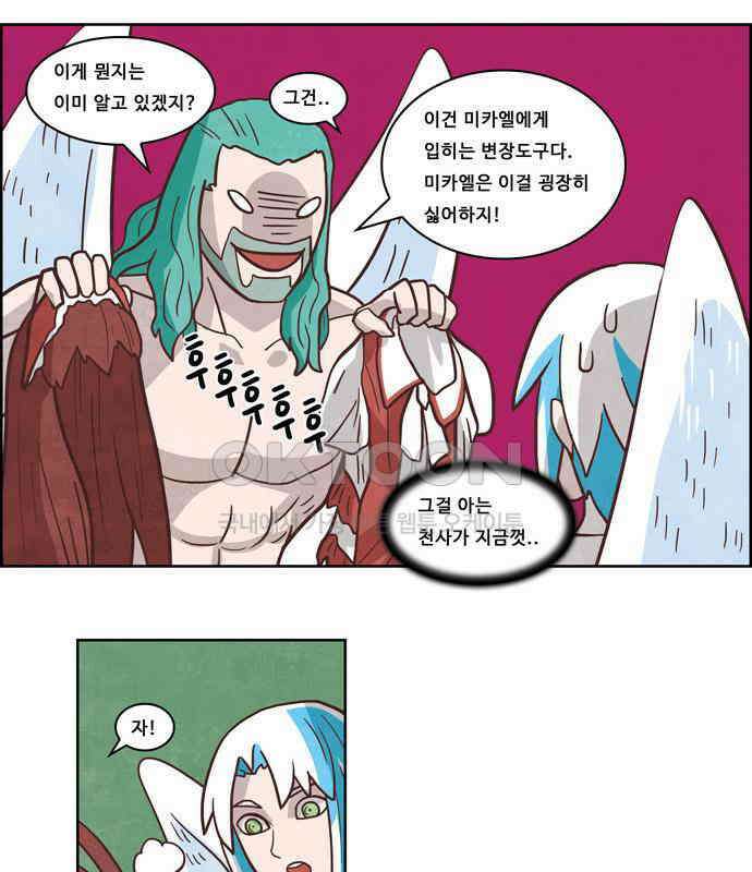 심심한 마왕 4시즌 11화 7