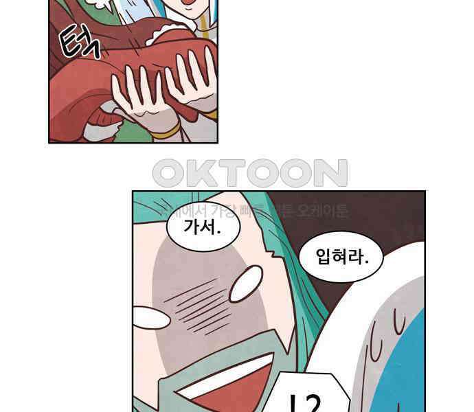 심심한 마왕 4시즌 11화 8