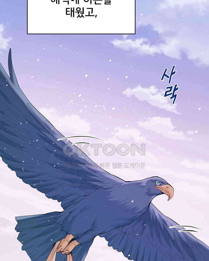 나만 보면 살랑살랑 129화 4