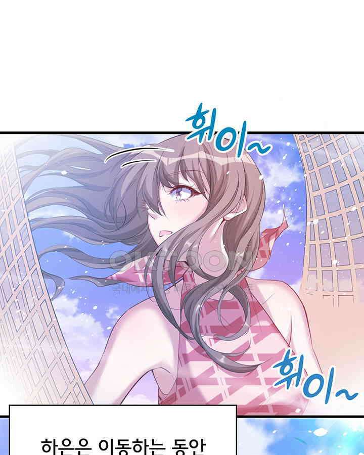 나만 보면 살랑살랑 129화 6
