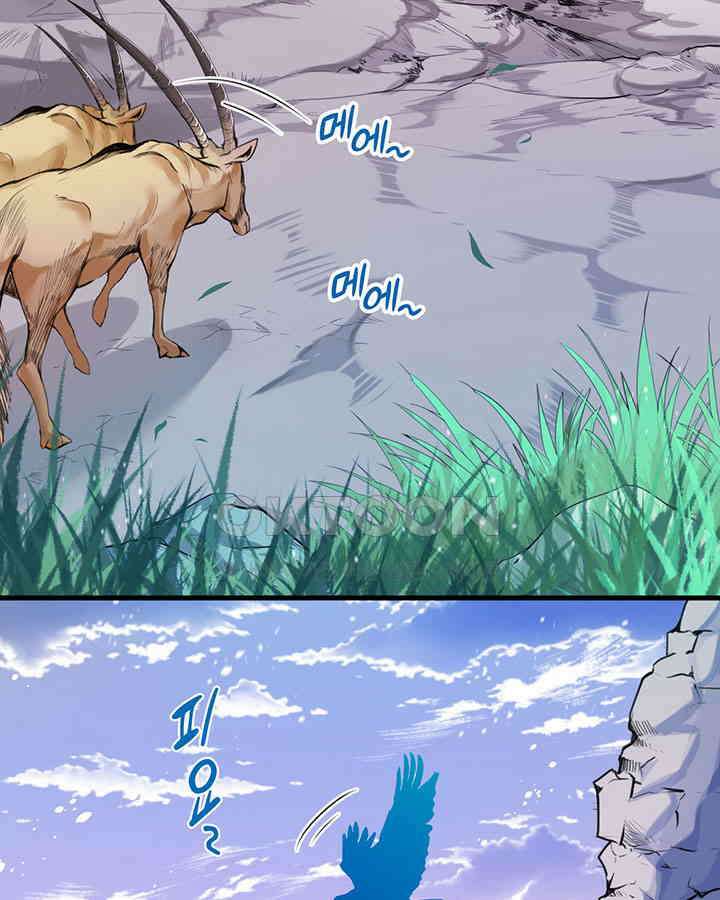 나만 보면 살랑살랑 129화 9