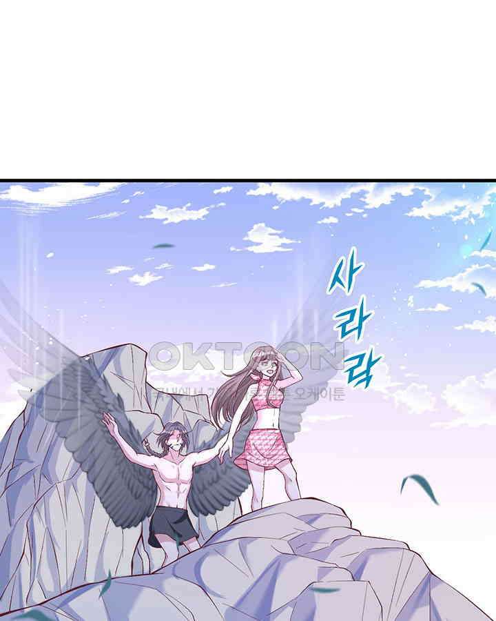 나만 보면 살랑살랑 129화 13