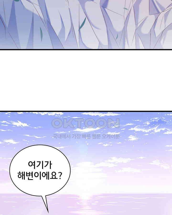 나만 보면 살랑살랑 129화 14