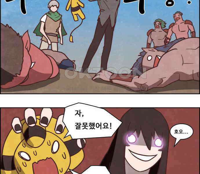 심심한 마왕 4시즌 30화 2