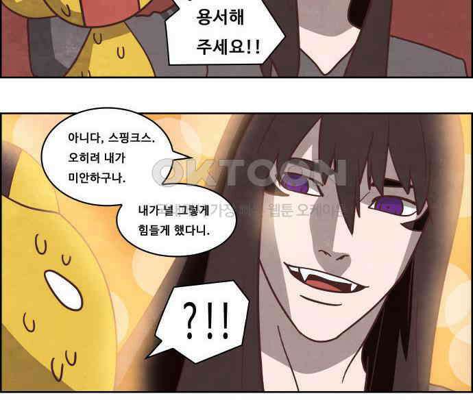 심심한 마왕 4시즌 30화 3