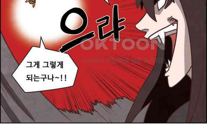 심심한 마왕 4시즌 30화 5