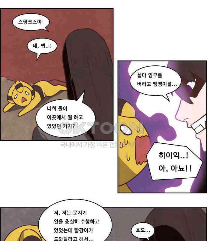 심심한 마왕 4시즌 30화 7