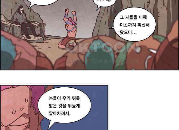 심심한 마왕 4시즌 34화 2