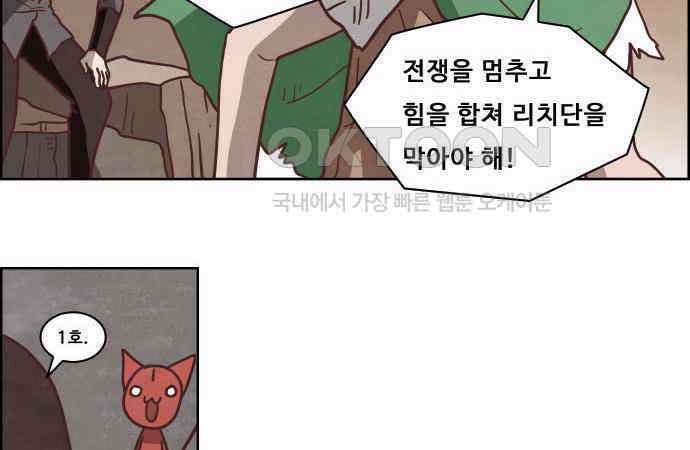 심심한 마왕 4시즌 34화 5