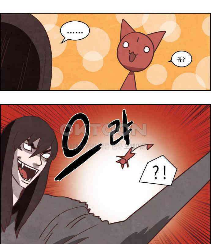 심심한 마왕 4시즌 34화 7