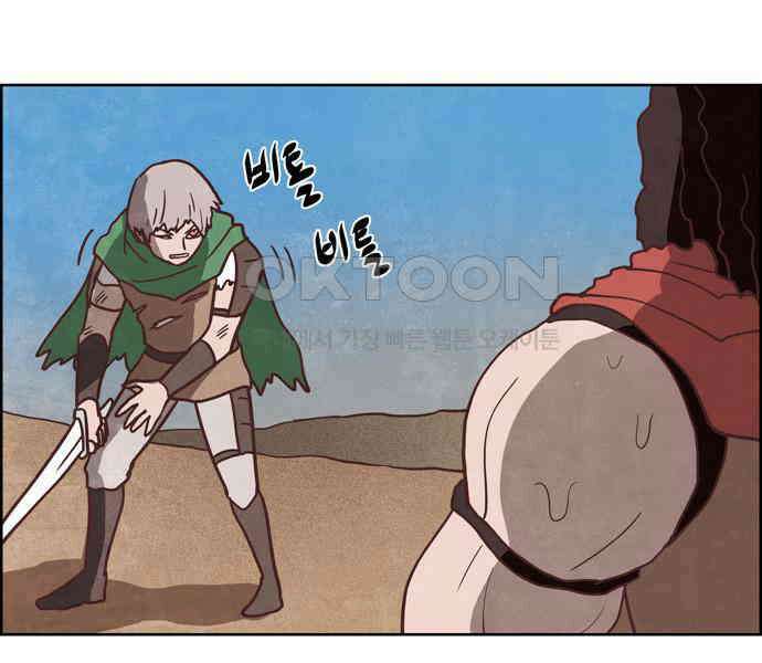 심심한 마왕 4시즌 42화 3