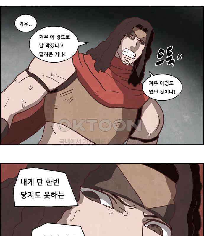 심심한 마왕 4시즌 42화 4