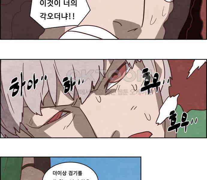 심심한 마왕 4시즌 42화 5