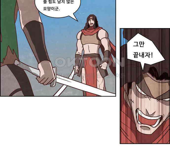 심심한 마왕 4시즌 42화 6